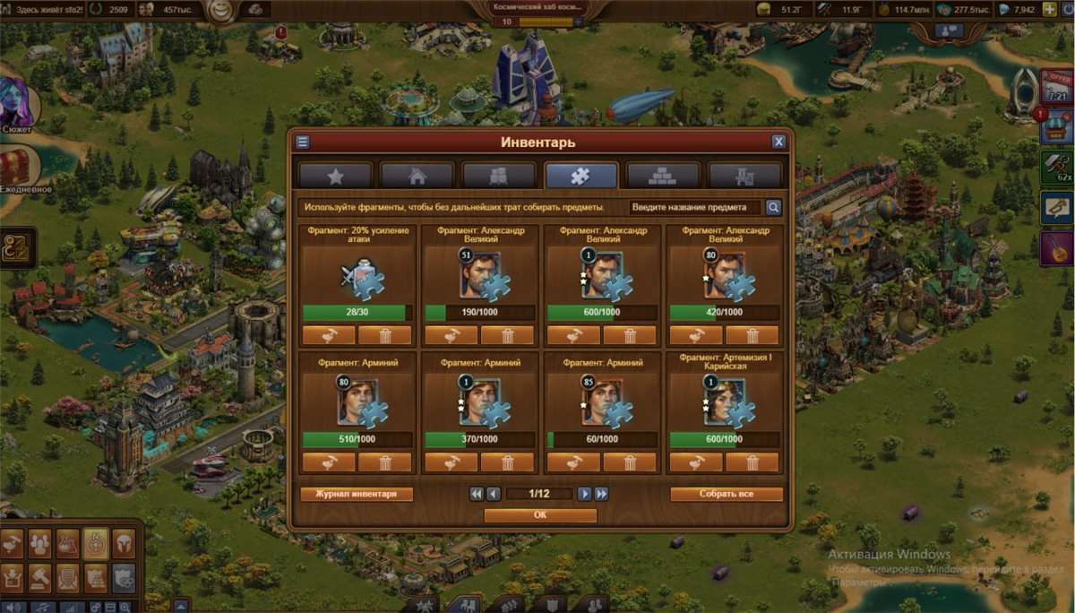 продажа аккаунта к игре Forge of Empires